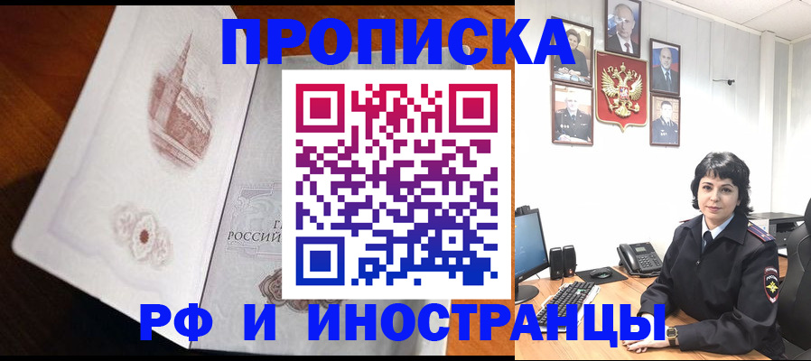 временная регистрация госуслуги в Нурлате