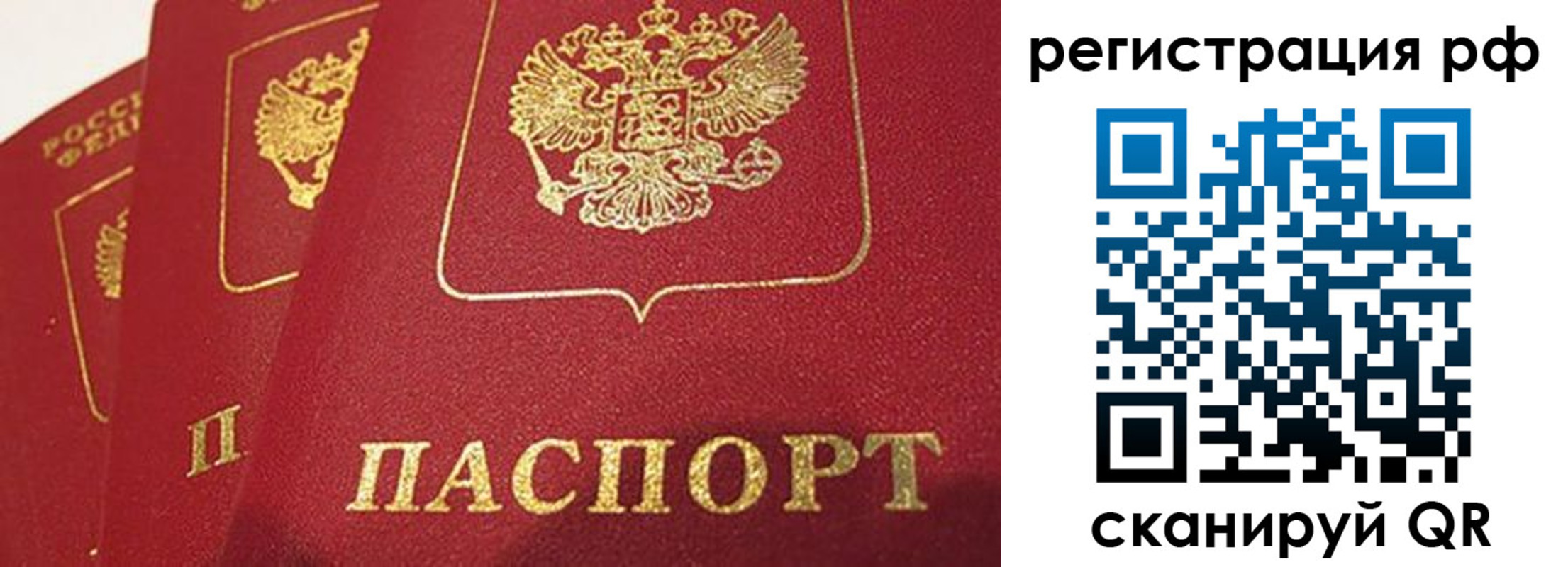 прописка в квартире в Нурлате