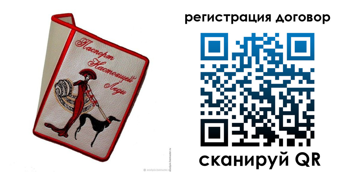 прописка в квартире в Нурлате