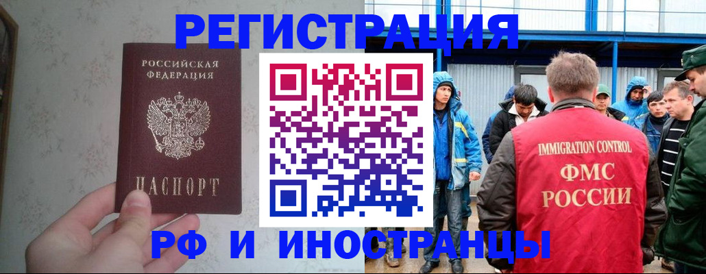 прописка законно в Нурлате