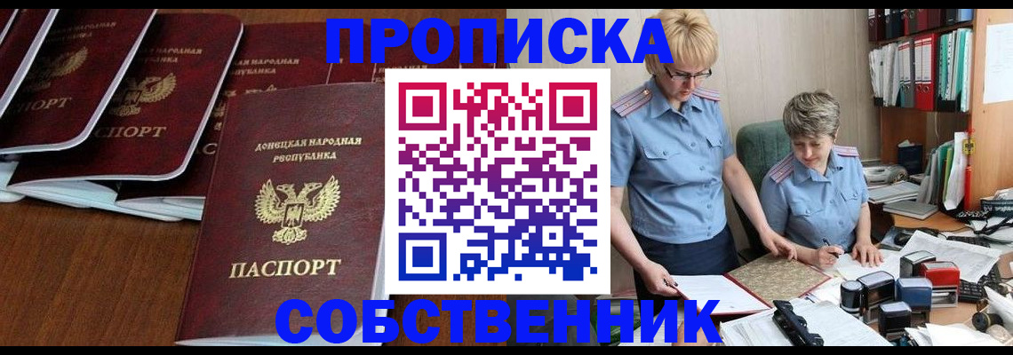 временная регистрация надежно в Нурлате