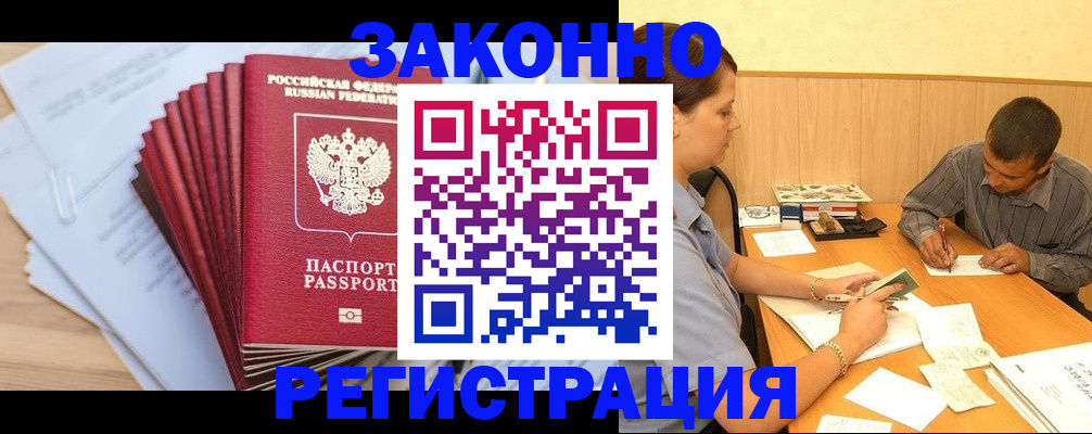 прописка для кредита в Нурлате