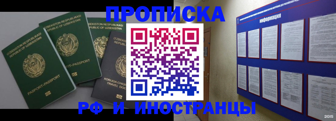 временная регистрация в квартире в Нурлате