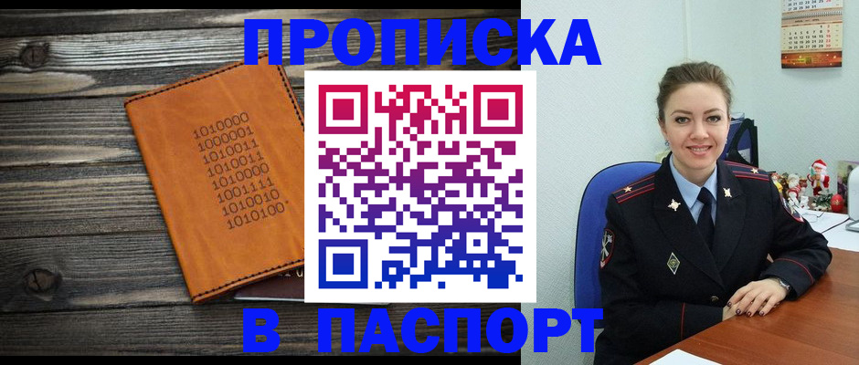 временная регистрация недорого в Нурлате