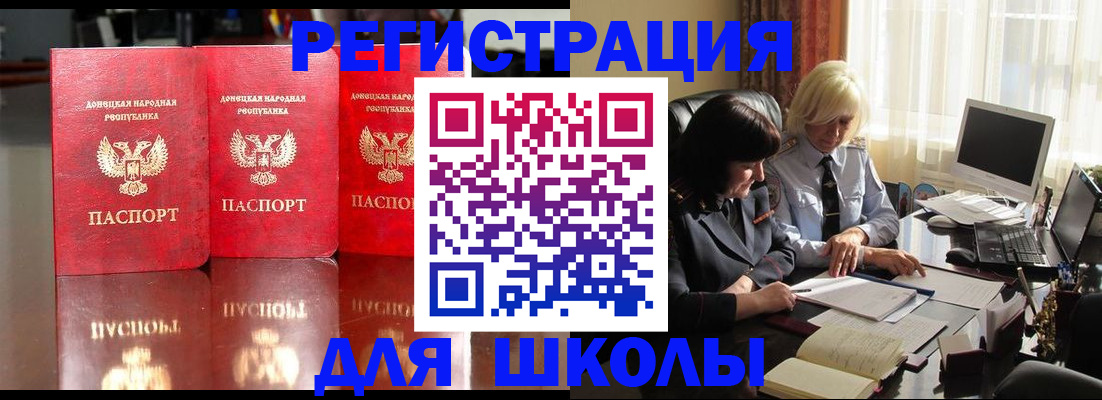 миграционный учет в Нурлате