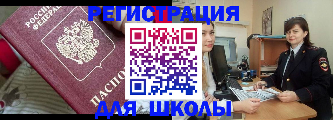 прописка в квартире в Нурлате