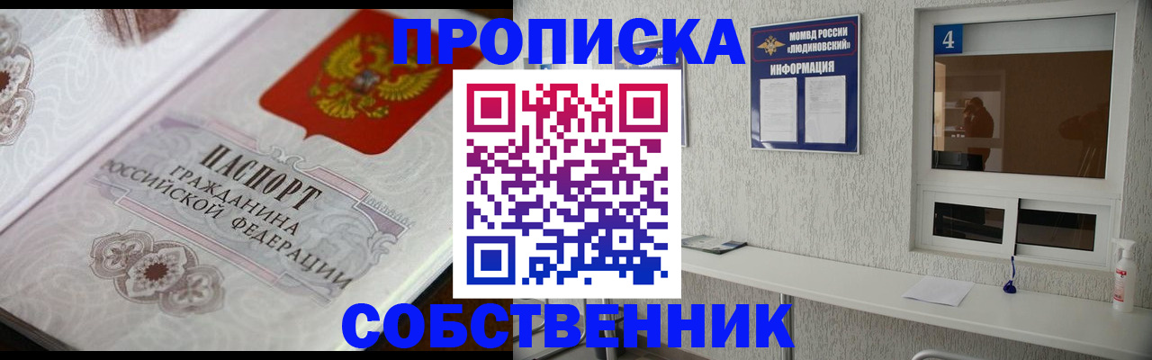 временная регистрация 2025 в Нурлате